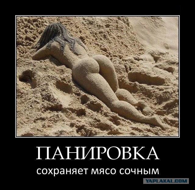 Из песка за Волгой дети слепили