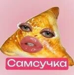 Осторожно, в продаже имеется ХАМСА.