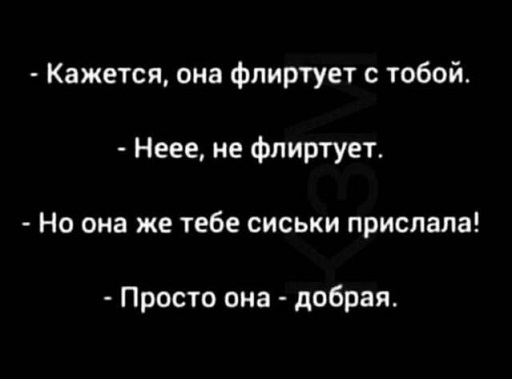 Носи с честью!