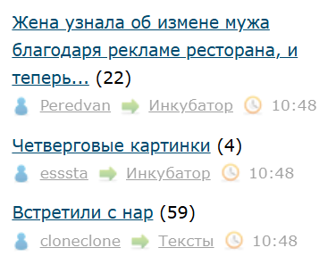 Встретили с нар