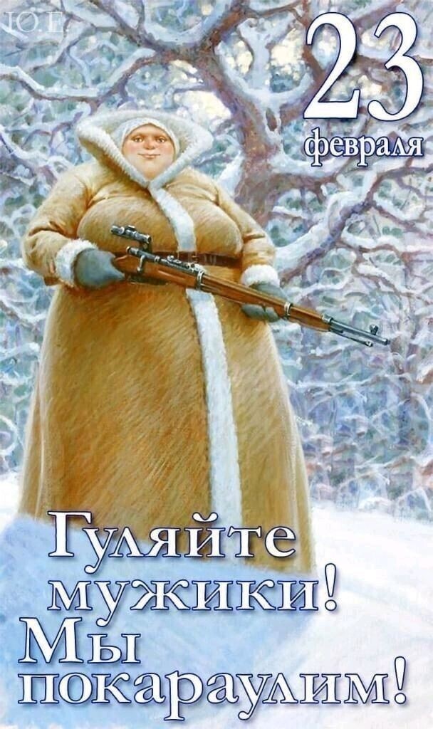 С праздником!