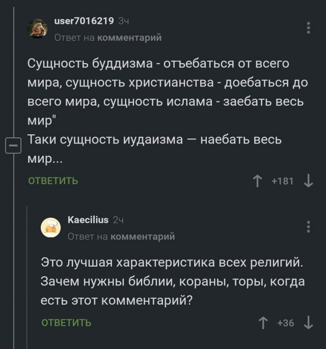 Куда привели "традиционные ценности"