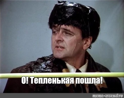 Под лежачую киску, вода не течёт