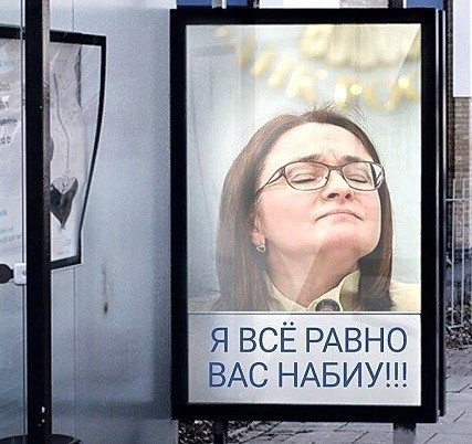 Инфляция и ставка ЦБ