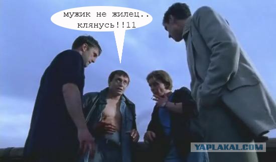 Клянусь, ёпта
