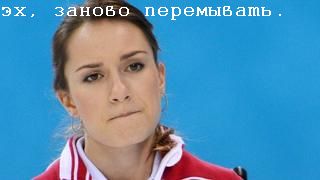 Куда по помытому?!?