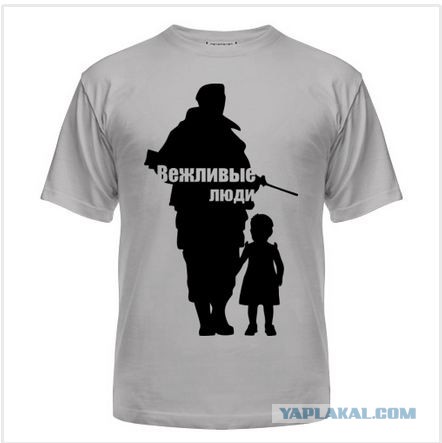 "В логове врага"