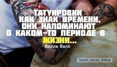 Самые идиотские татуировки.