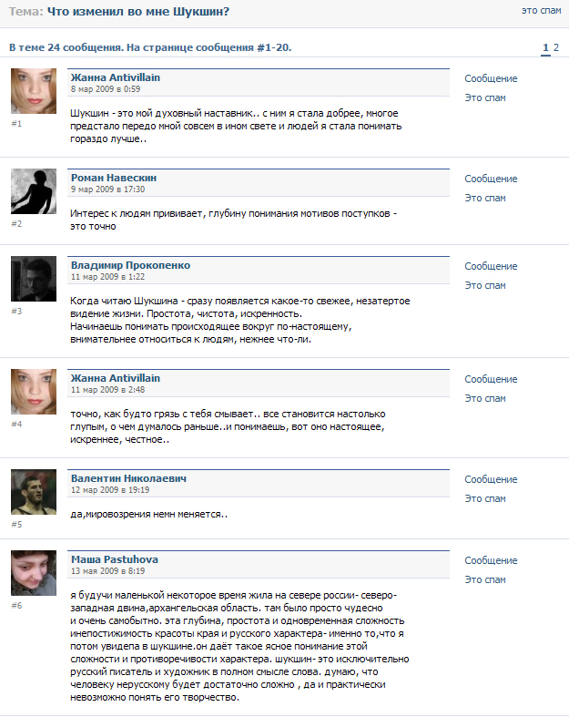 Если бы классики прочли эти каменты...