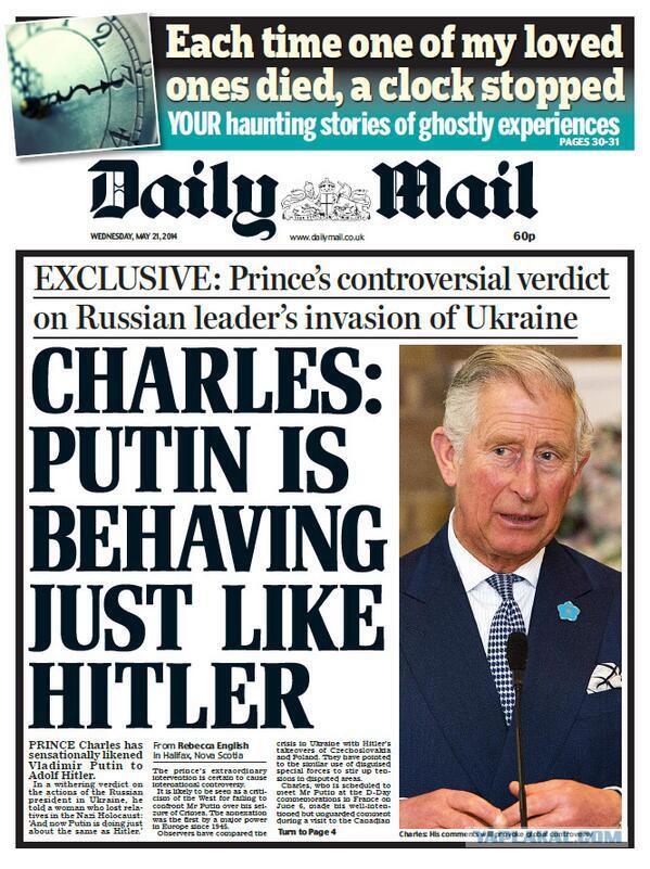 Принц Чарльз про Путина
