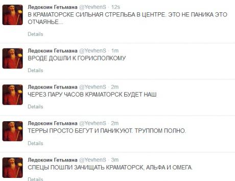 Cейчас в Краматорске! Бомбёжка продолжается..