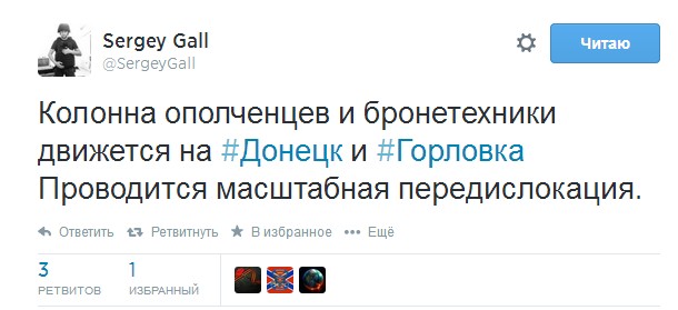 Славянск сдан ?