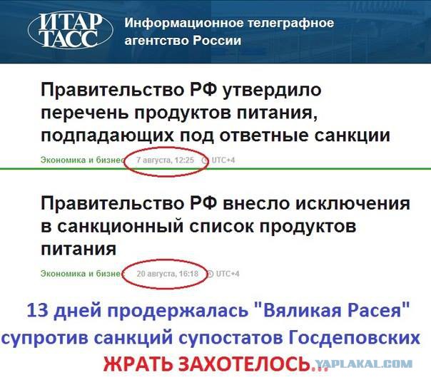 Акция «Ешь яблоки назло русскому» набирает обороты