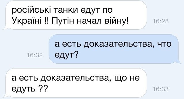 Плакат Как распознать сепаратиста