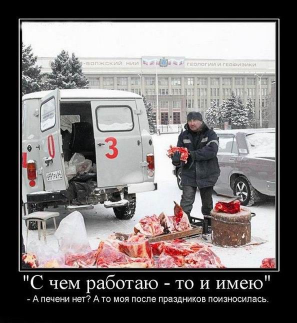 Подборка демотиваторов