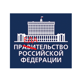 Называйте вещи своими именами