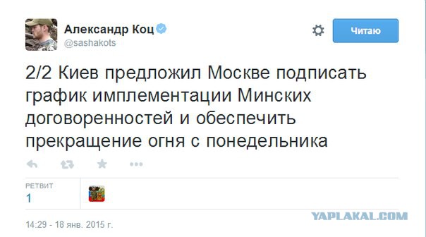 Перемирие кончилось, едва начавшись.