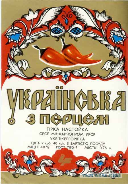 Алкоголь времен СССР
