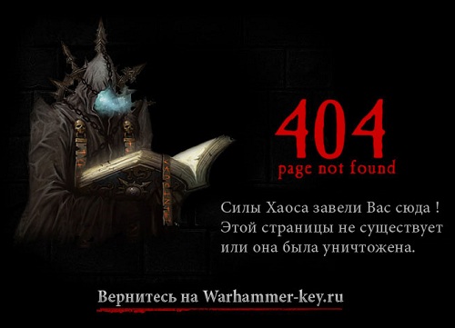 404 ошибка