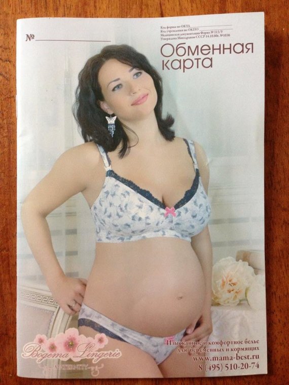 "Жена, не спорь с мужем!" советуют в консультациях