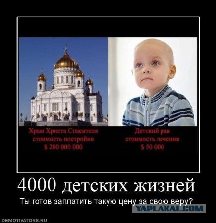 Золотая пыль Патриарха Кирилла