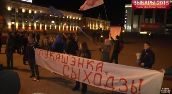 Акция протеста против  выборов президента  в РБ