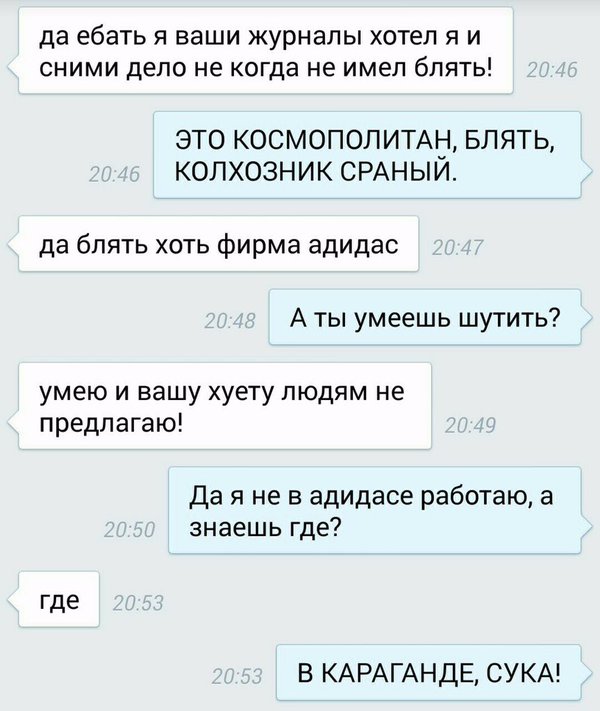 Где-где?