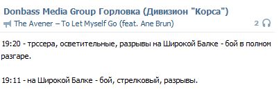 Перемирие кончилось, едва начавшись. Часть 15