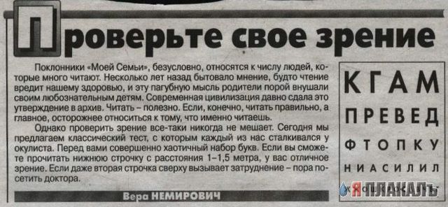 Большая лента анекдотов