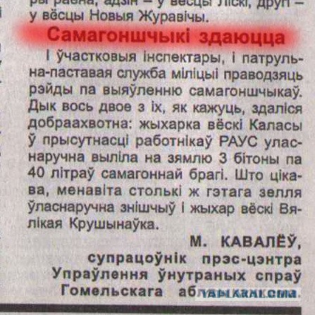 Самогонщики, принимайте в свой клан