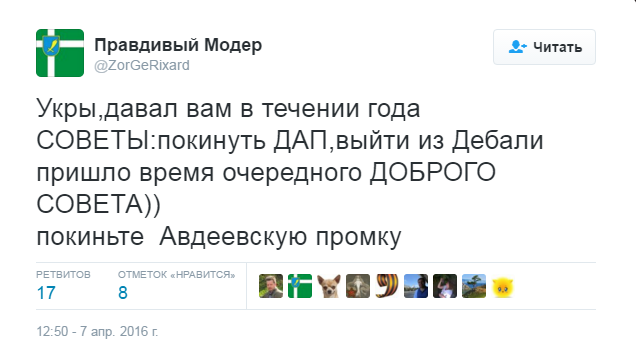 Перемирие кончилось, едва начавшись. Часть 16