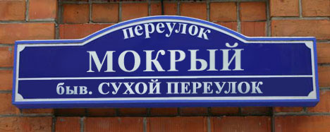 ВЫВЕСКИ, ТАБЛИЧКИ. Смешные и прикольные
