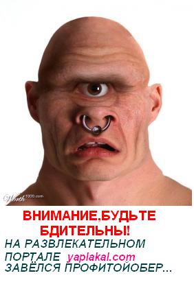 Фотожаба: Желтая пресса