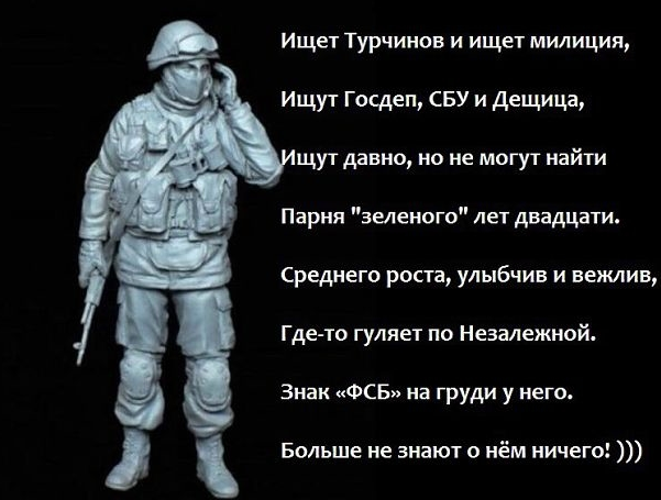 Турчинов заявил о подготовке ДНР к наступлению на Мариуполь