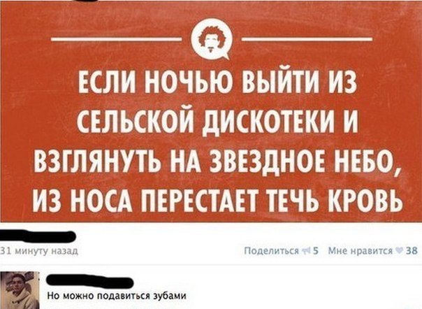 Смешные комментарии из социальных сетей 23.09.2016