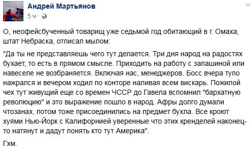 Протесты против Трампа в Америке,- все не так стихийно и натурально как кажется