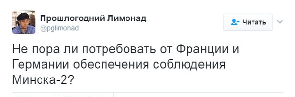 Перемирие кончилось, едва начавшись. Часть 17