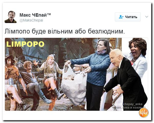 Хроники Лимпопо