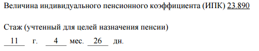 Кто пойдет на балл: как именно правительство отбирает пенсии у россиян