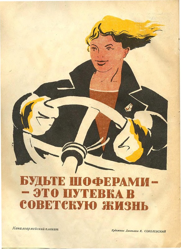 История одного "Конвоя"