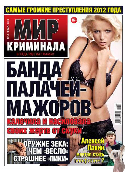 Пресса, которую мы потеряли