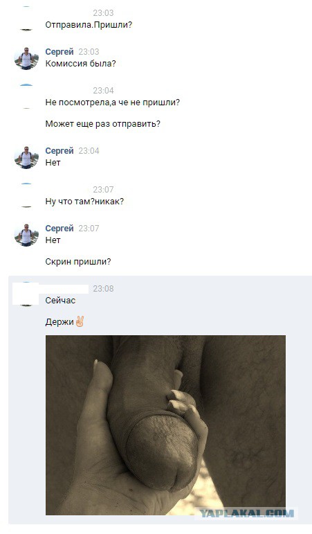 Когда взломали страничку