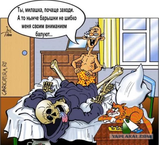 Что делать, если вы умерли ...