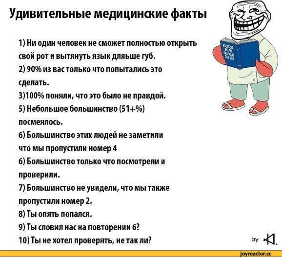 Наш, медицинский, "списифицский" юмор