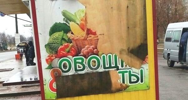 Нестандартный юмор