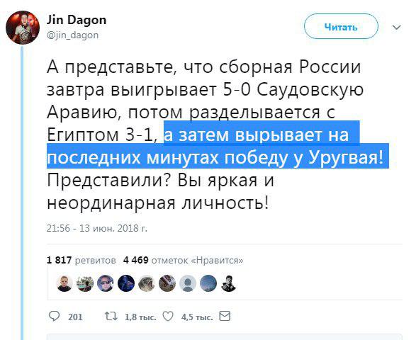 Чемпионат Мира по футболу. Россия 2018 (часть 3)
