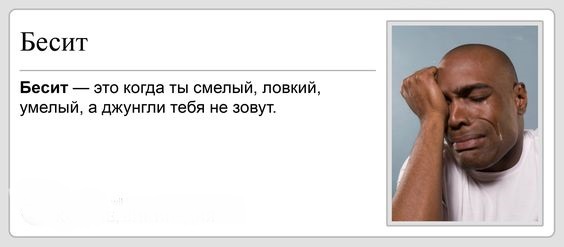 Пссс, парень... Чернушки надо?
