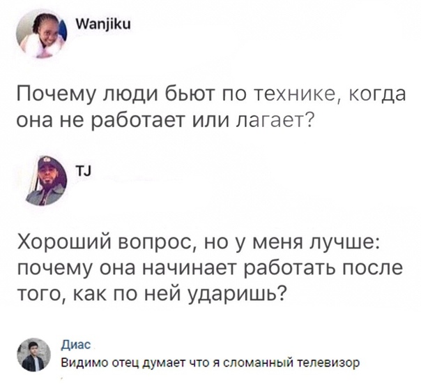 Прикольные комментарии и высказывания из Сети 24.10.2018