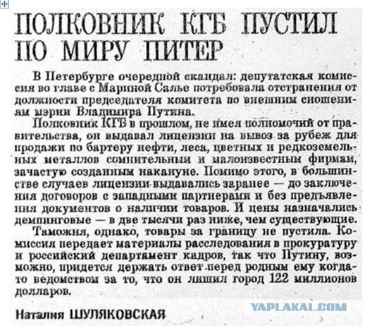 "Мутное" прошлое американских миллиардеров