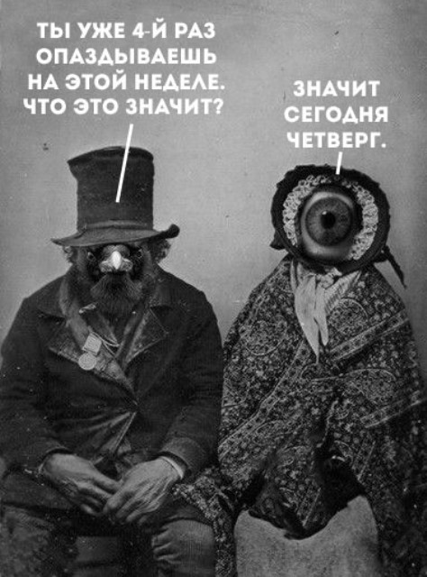 Не очень адекватный юмор